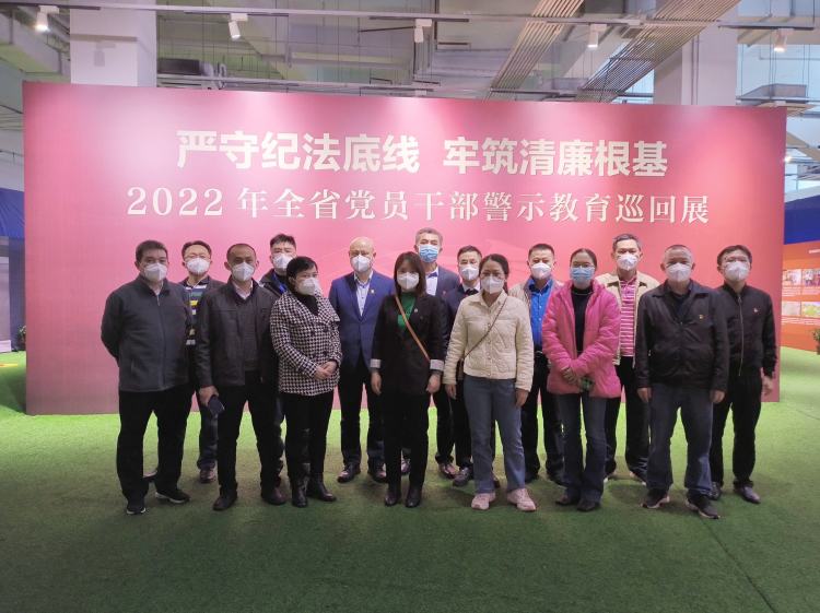 以案明紀(jì)，永葆清廉本色——市環(huán)發(fā)公司組織參觀“嚴(yán)守紀(jì)法底線 牢筑清廉根基”警示教育巡回展