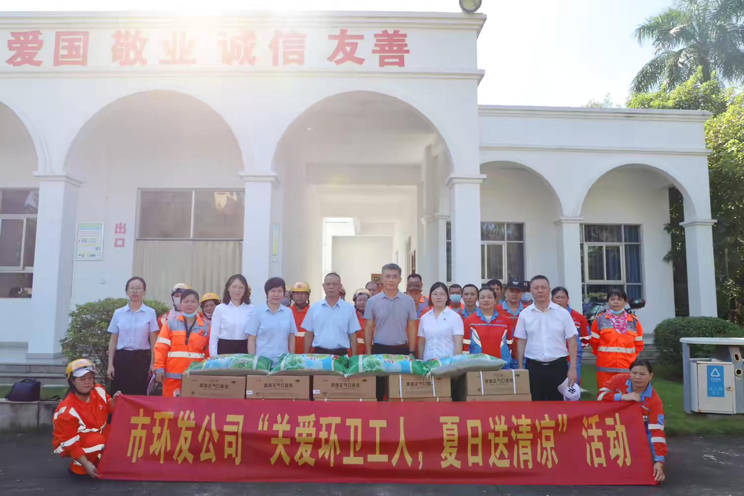 市環(huán)發(fā)公司開展2024“夏日送清涼”慰問環(huán)衛(wèi)工人活動(圖1)