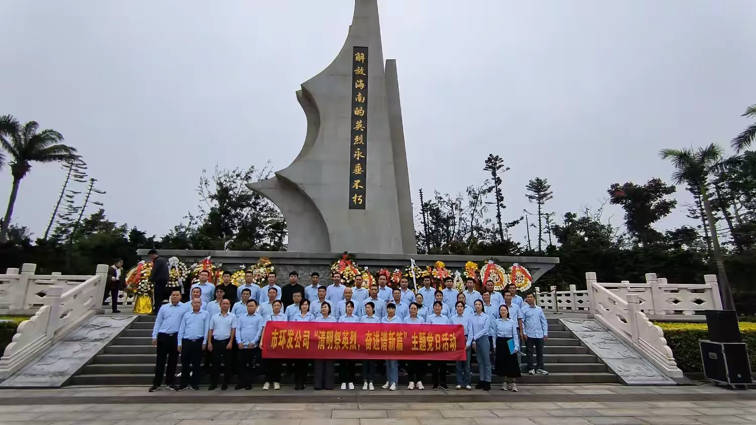 市環(huán)發(fā)公司開展“清明祭英烈，奮進(jìn)譜新篇”主題黨日活動